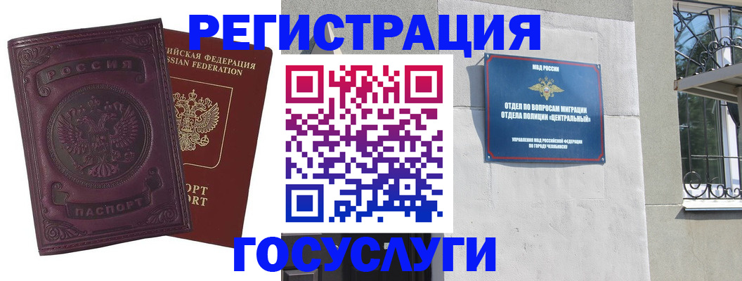 временная регистрация госуслуги в Кизеле