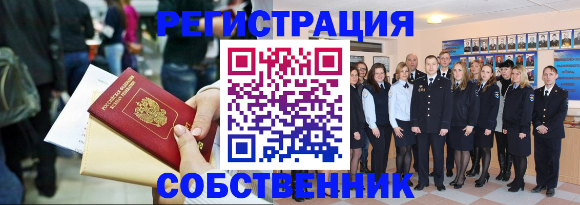 прописка от собственника в Кизеле