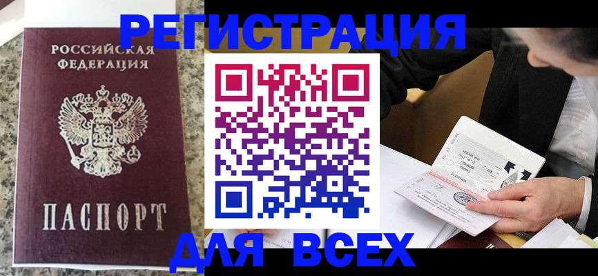 временная регистрация 2025 в Кизеле