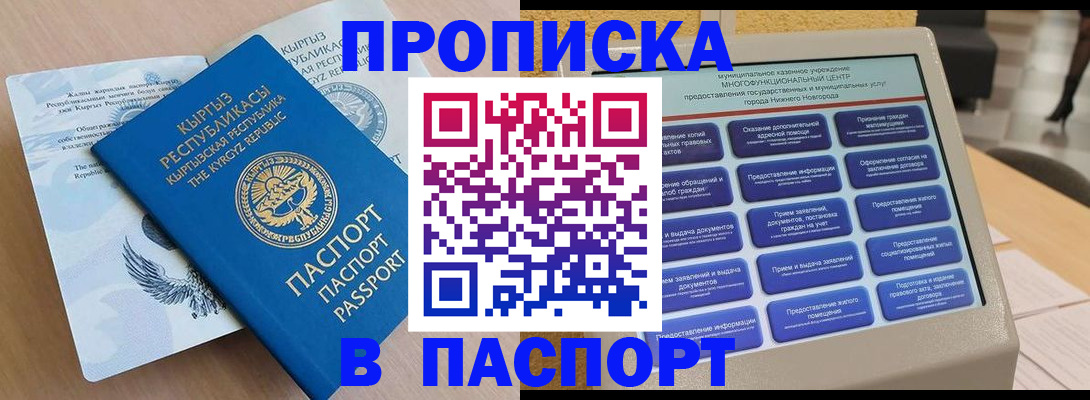 регистрация в Кизеле